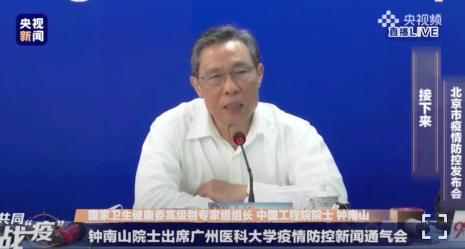 鍾南山院士談氫氣治療新冠肺炎