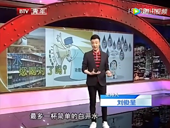 北京電視台報道：功能水-富氫水